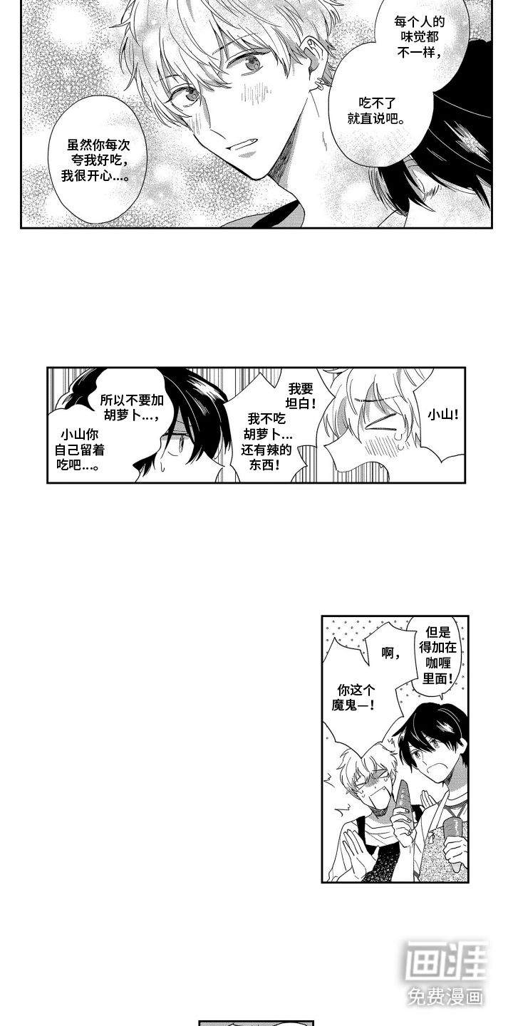 第7话：第7章：了解一下预览分镜