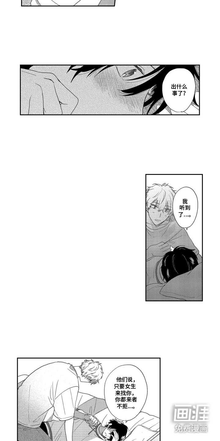 第8话：第8章：珍惜的人预览分镜