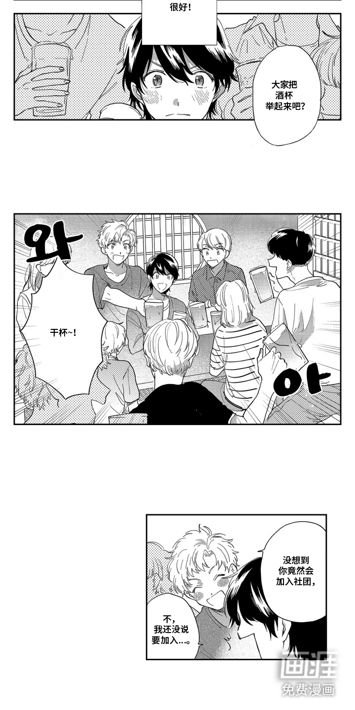 第14话：第14章：太糟糕了预览分镜