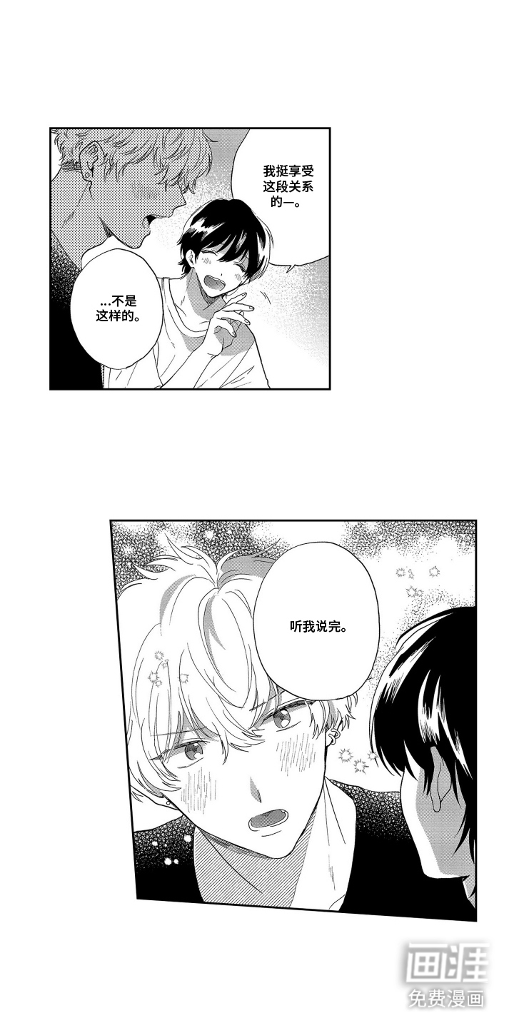 第15话：第15章：喜欢的人是你预览分镜