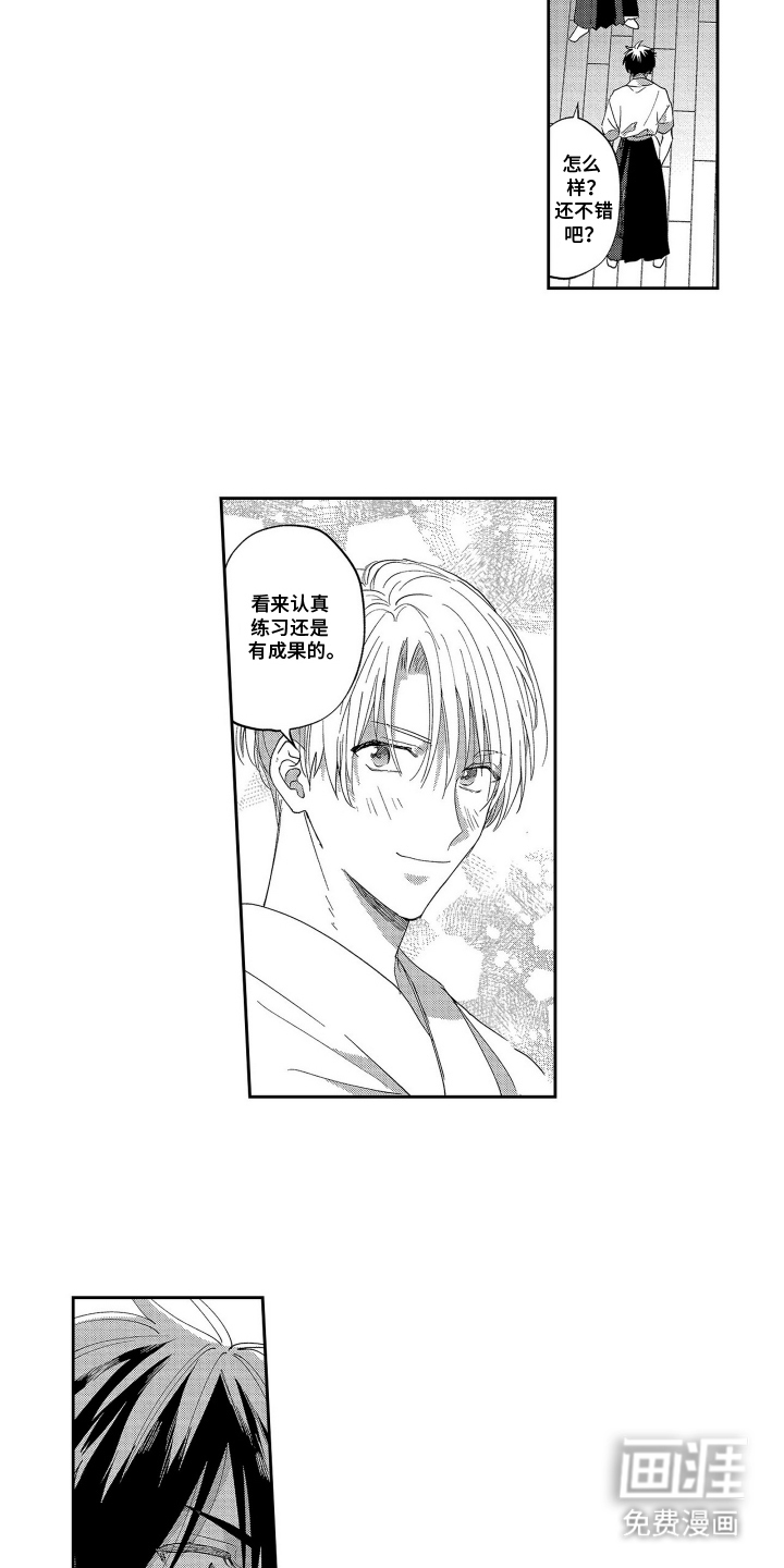 第18话：第18章：和我交往吧预览分镜