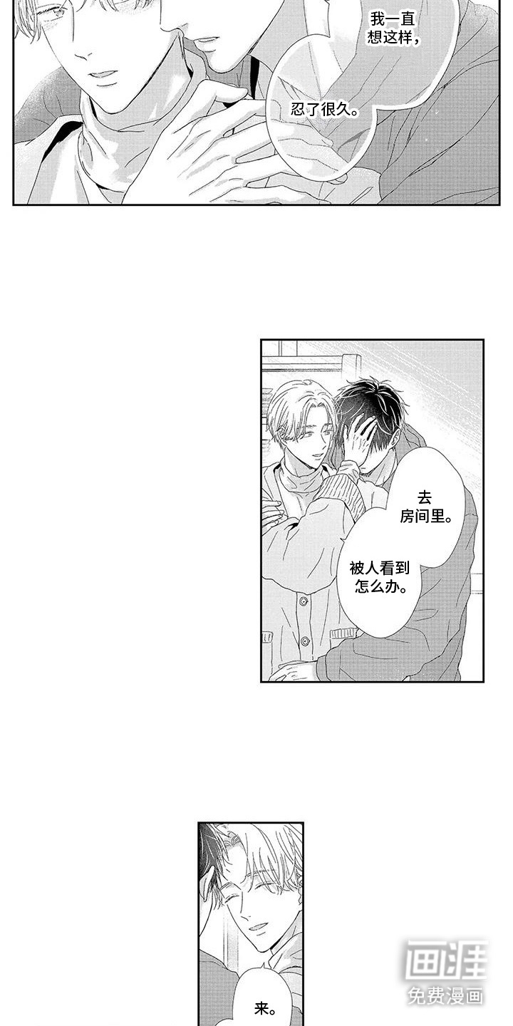 第9话：第9章：很期待预览分镜