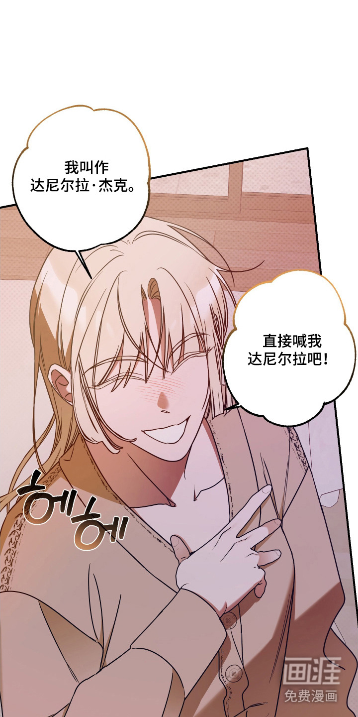 第8话：第8章：贴身警卫预览分镜