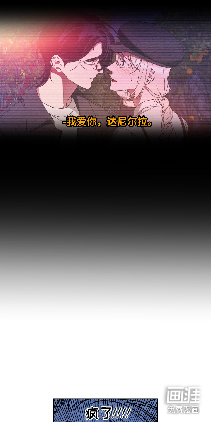 第10话：第10章：嫉妒预览分镜