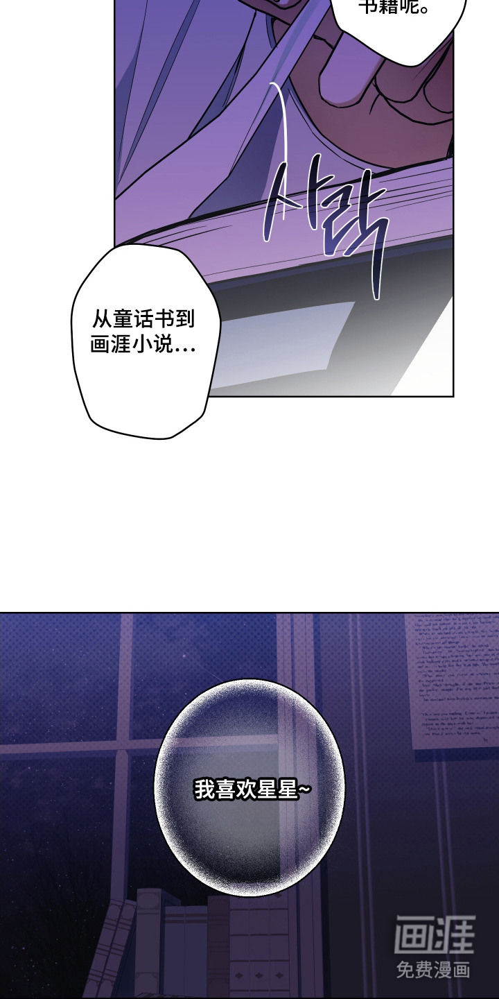 第12话：第12章：像星星一样预览分镜