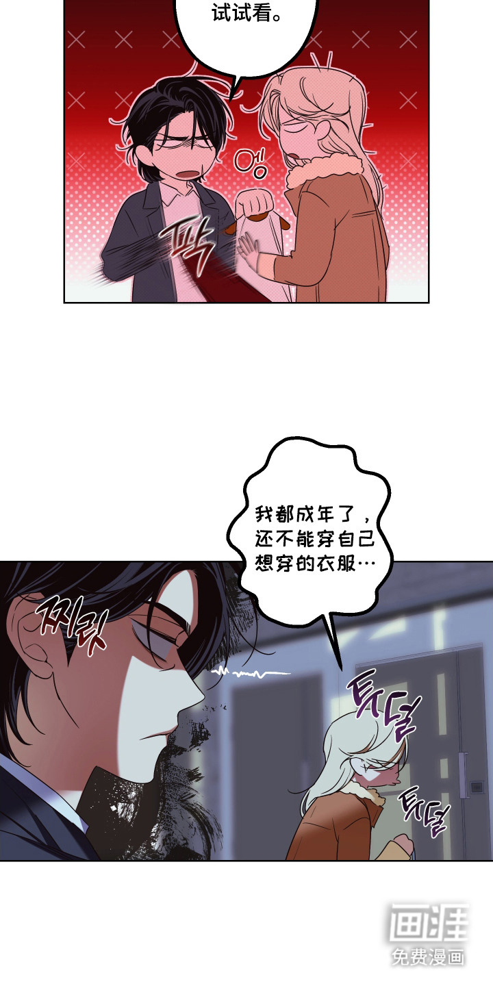 第13话：第13章：挪不开眼预览分镜