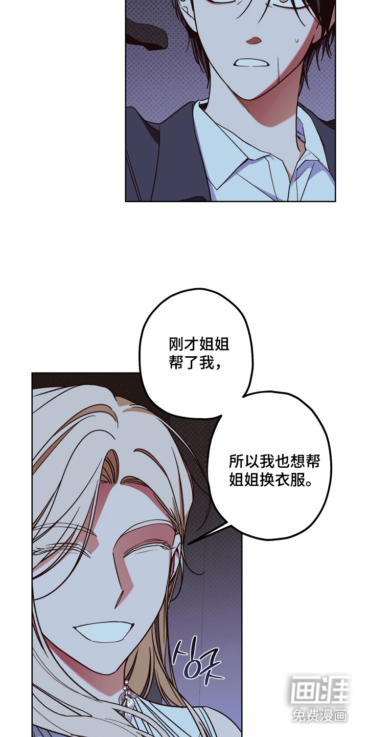第14话：第14章：社交派对预览分镜