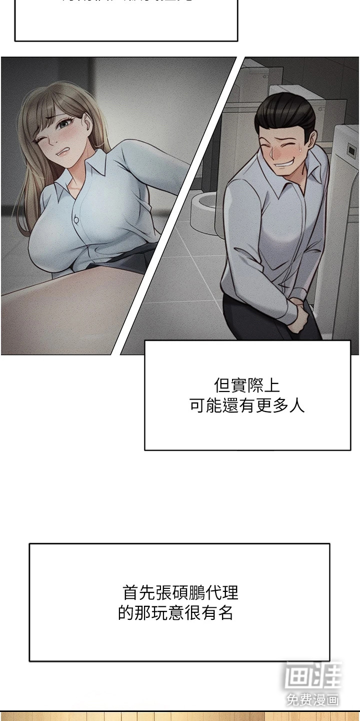 第8话：第8章：认同率预览分镜