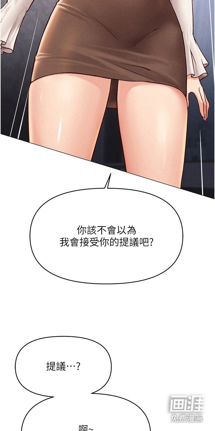 第9话：第9章：嫌弃预览分镜