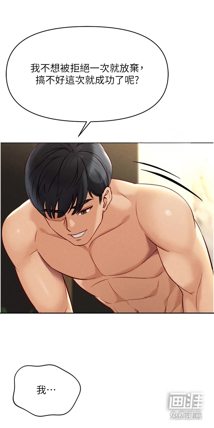 第13话：第13章：麻烦的家伙预览分镜