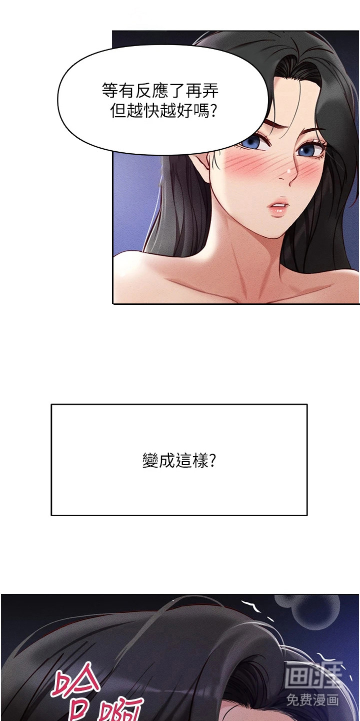 第14话：第14章：不停告白预览分镜