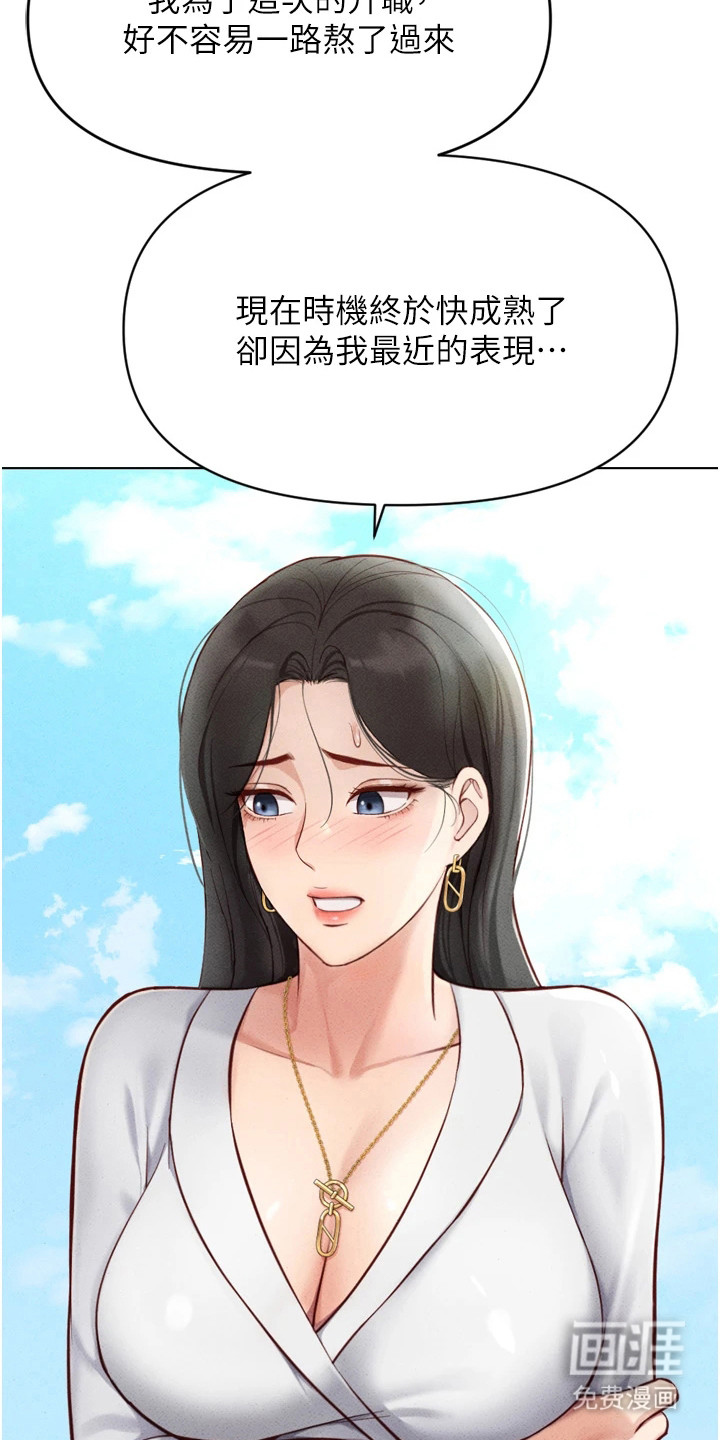 第15话：第15章：开心到起飞预览分镜