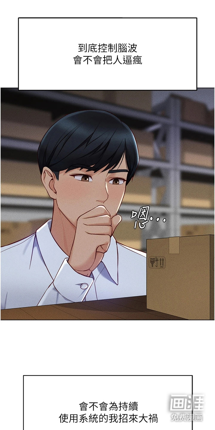 第18话：第18章：孩子气预览分镜