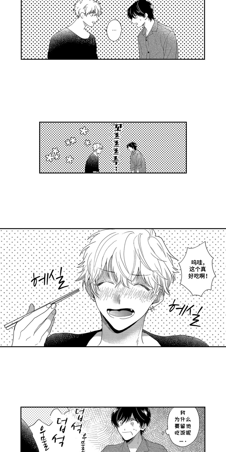 第2话：第2章：推荐过的男人预览分镜