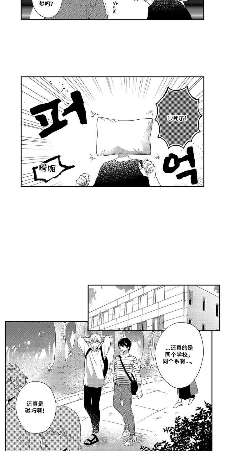 第5话：第5章：加入我的生活预览分镜