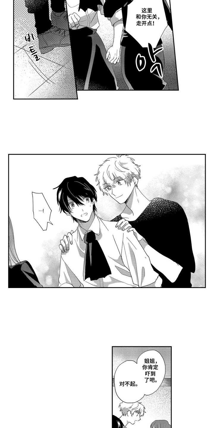 第6话：第6章：来者不拒预览分镜