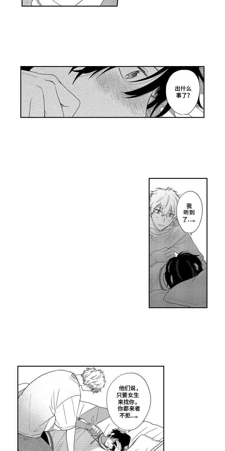 第8话：第8章：珍惜的人预览分镜