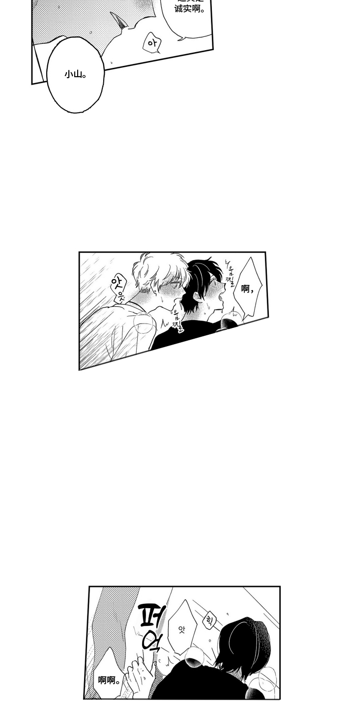 第13话：第13章：这种缘分预览分镜