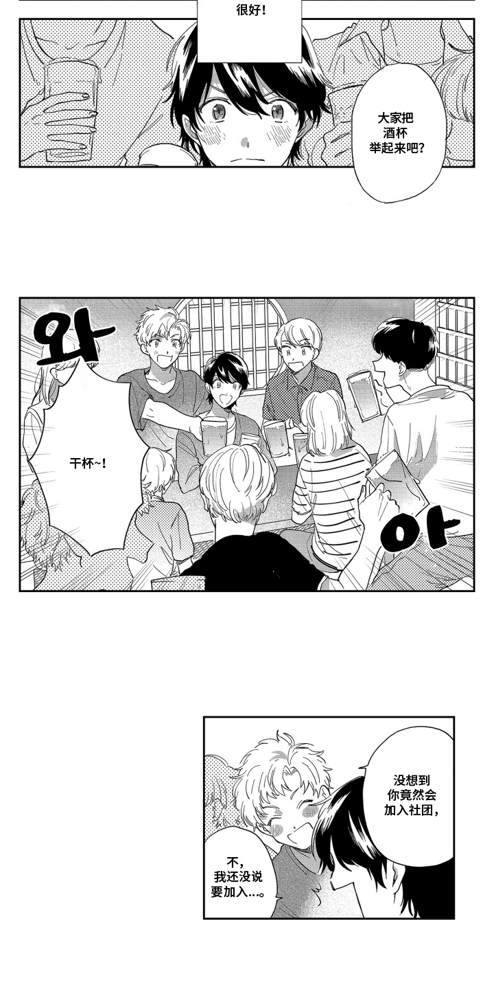 第14话：第14章：太糟糕了预览分镜