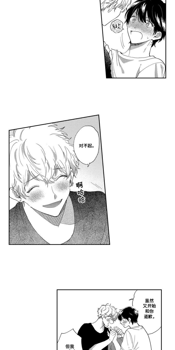 第16话：第16章：很幸福预览分镜