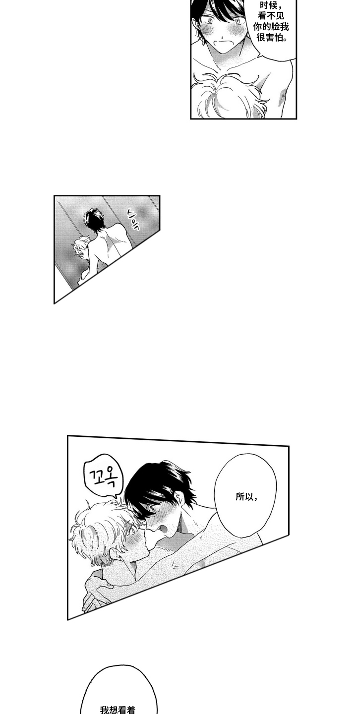 第17话：第17章：一起住吗预览分镜