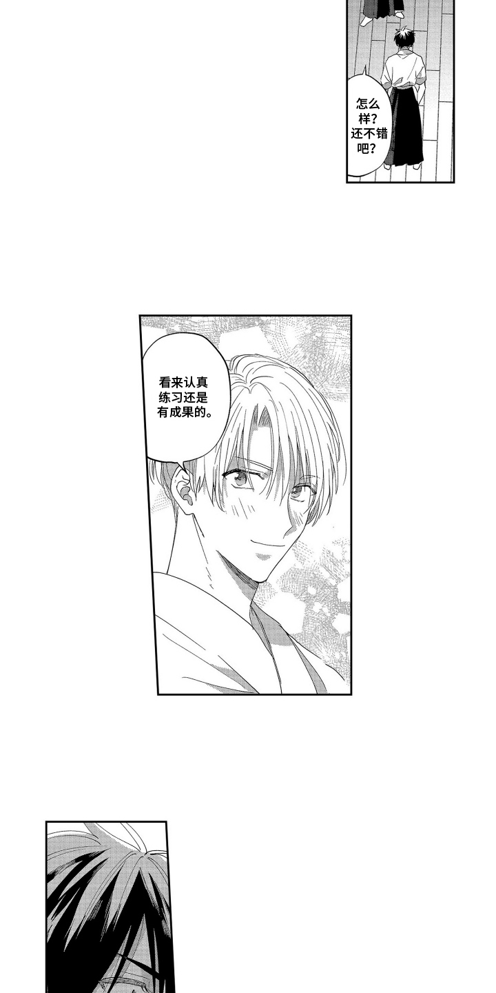 第18话：第18章：和我交往吧预览分镜