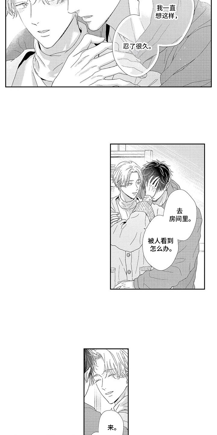 第9话：第9章：很期待预览分镜