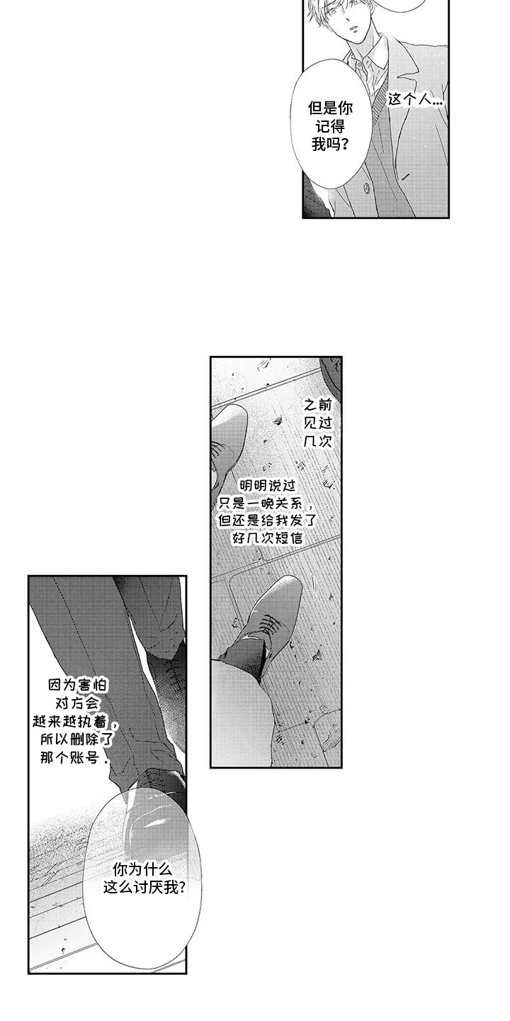 第12话：第12章：喘不上气预览分镜