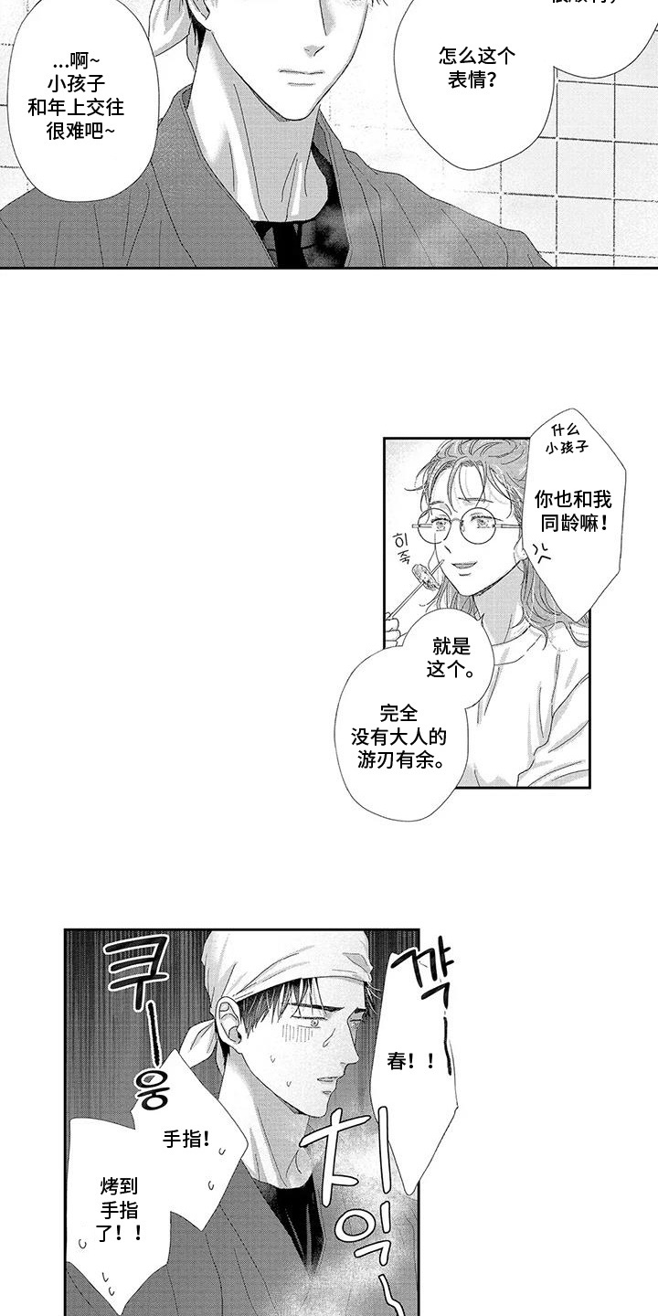 第14话：第14章：被迷住预览分镜