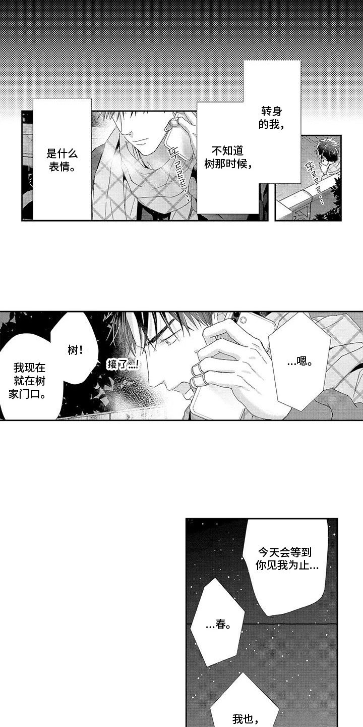 第17话：第17章：莫名心痛预览分镜