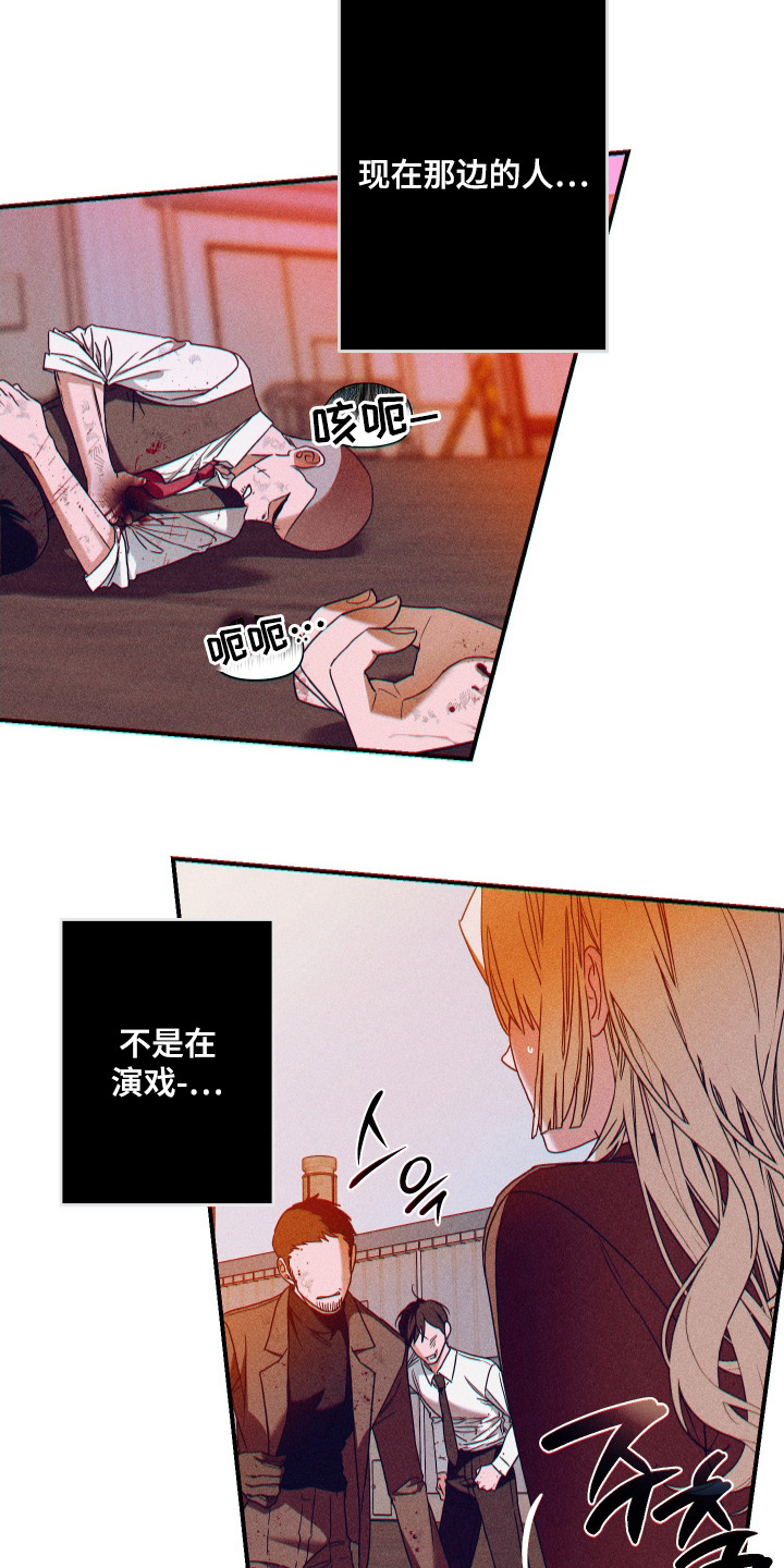 第5话：第5章：不是演戏预览分镜