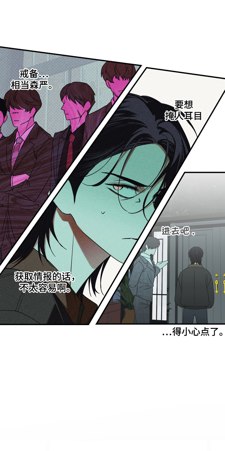 第7话：第7章：机会预览分镜