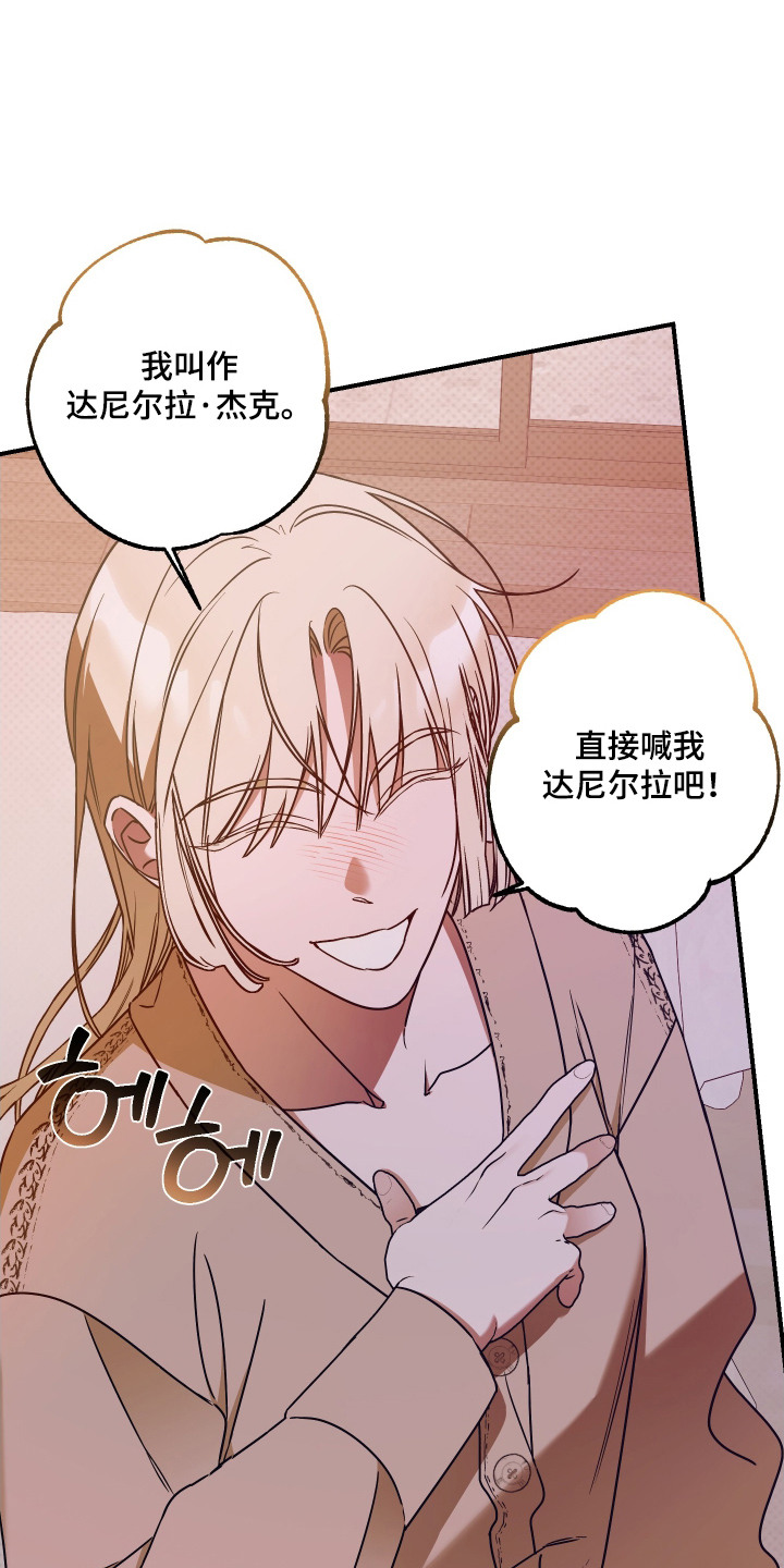 第8话：第8章：贴身警卫预览分镜