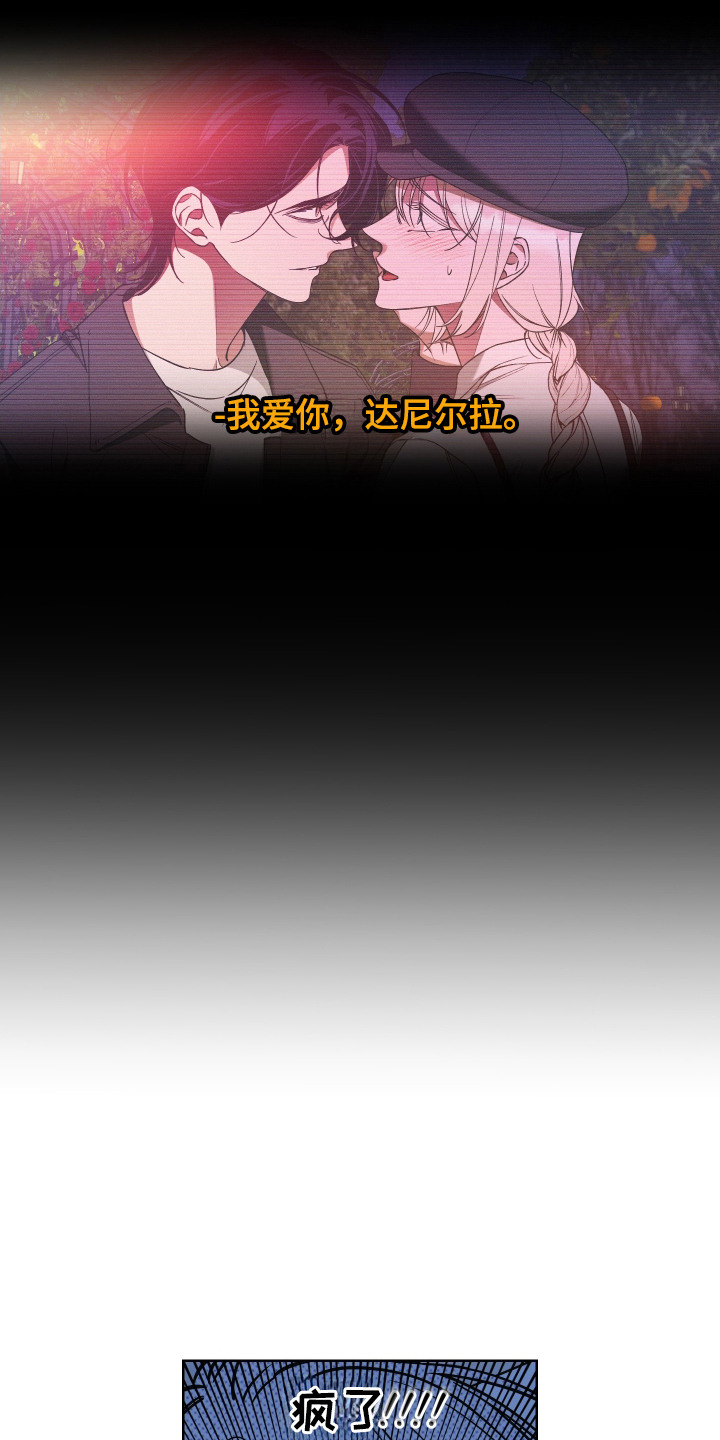 第10话：第10章：嫉妒预览分镜