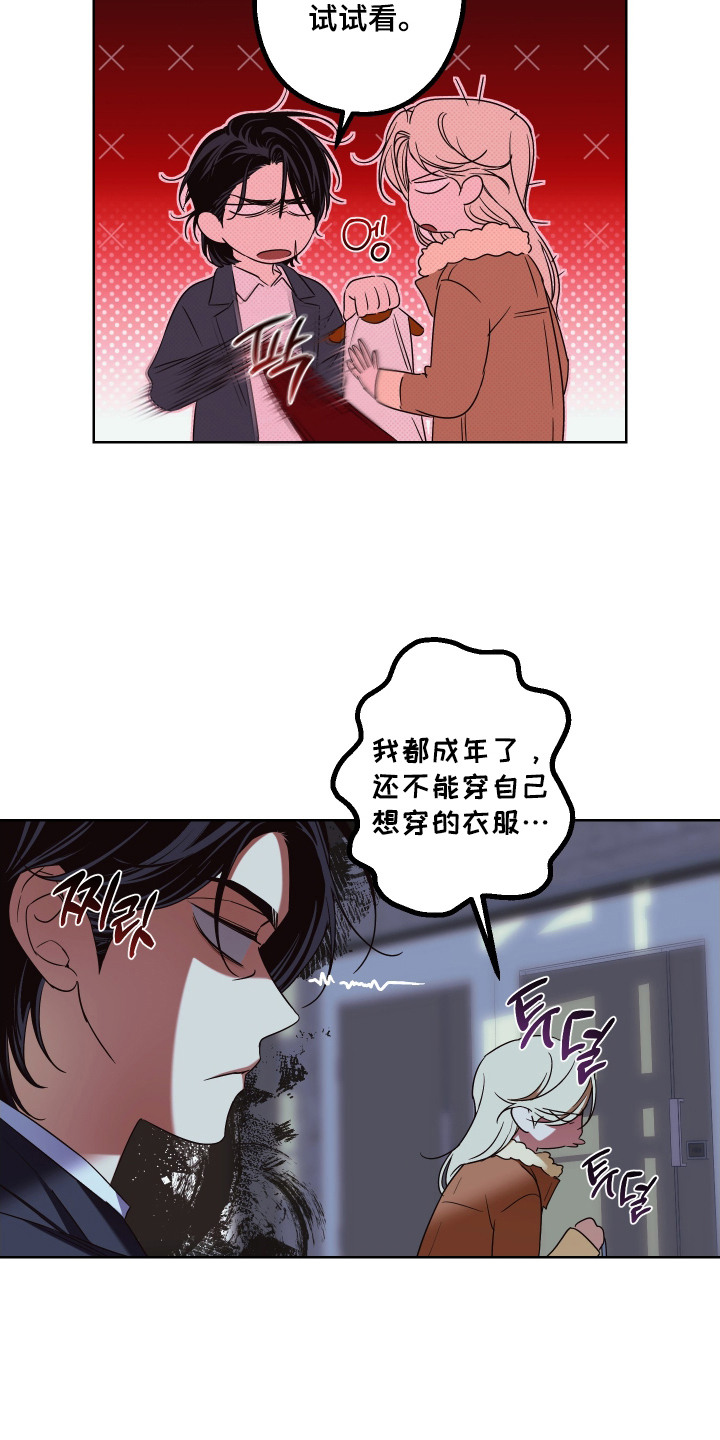 第13话：第13章：挪不开眼预览分镜