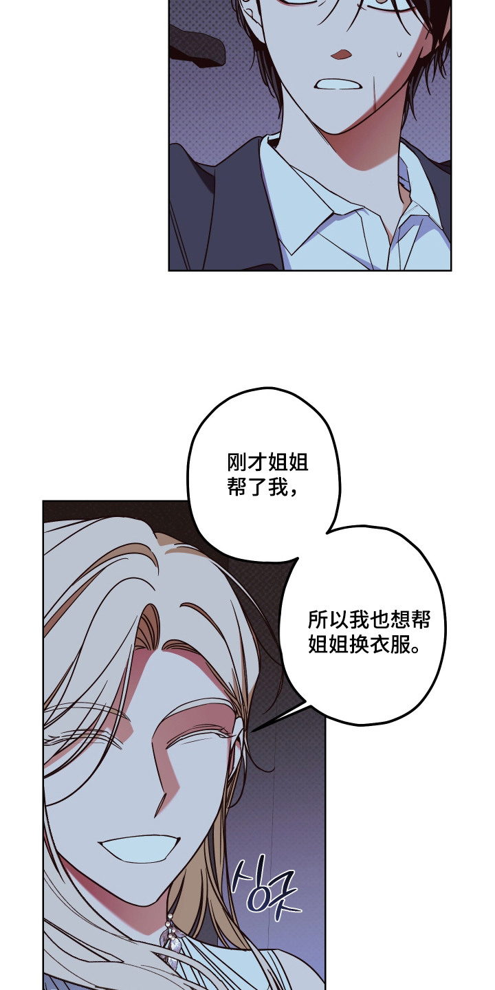 第14话：第14章：社交派对预览分镜