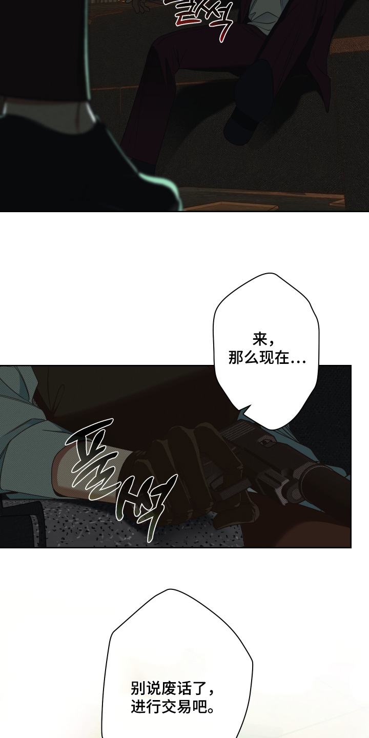 第17话：第17章：有她的消息预览分镜
