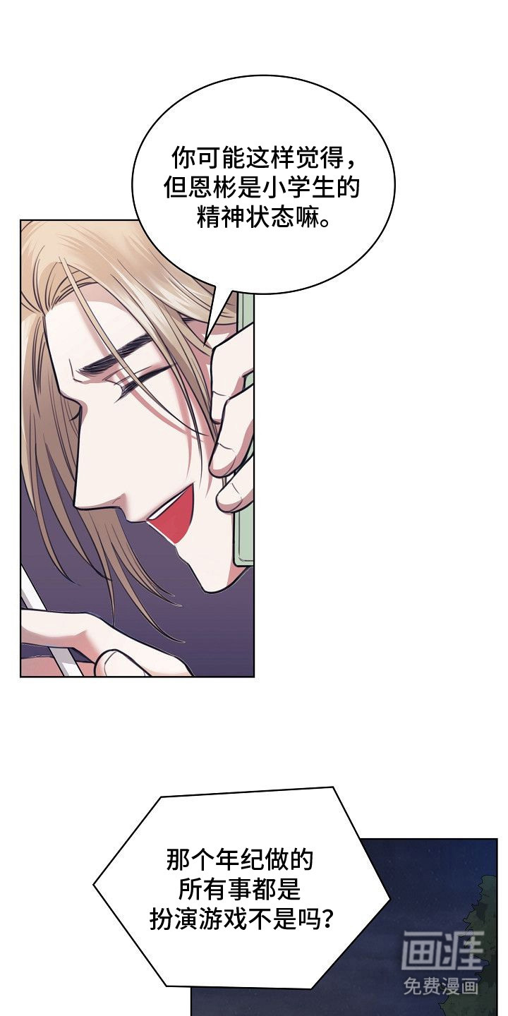 第6话：第6章：身体很奇怪预览分镜
