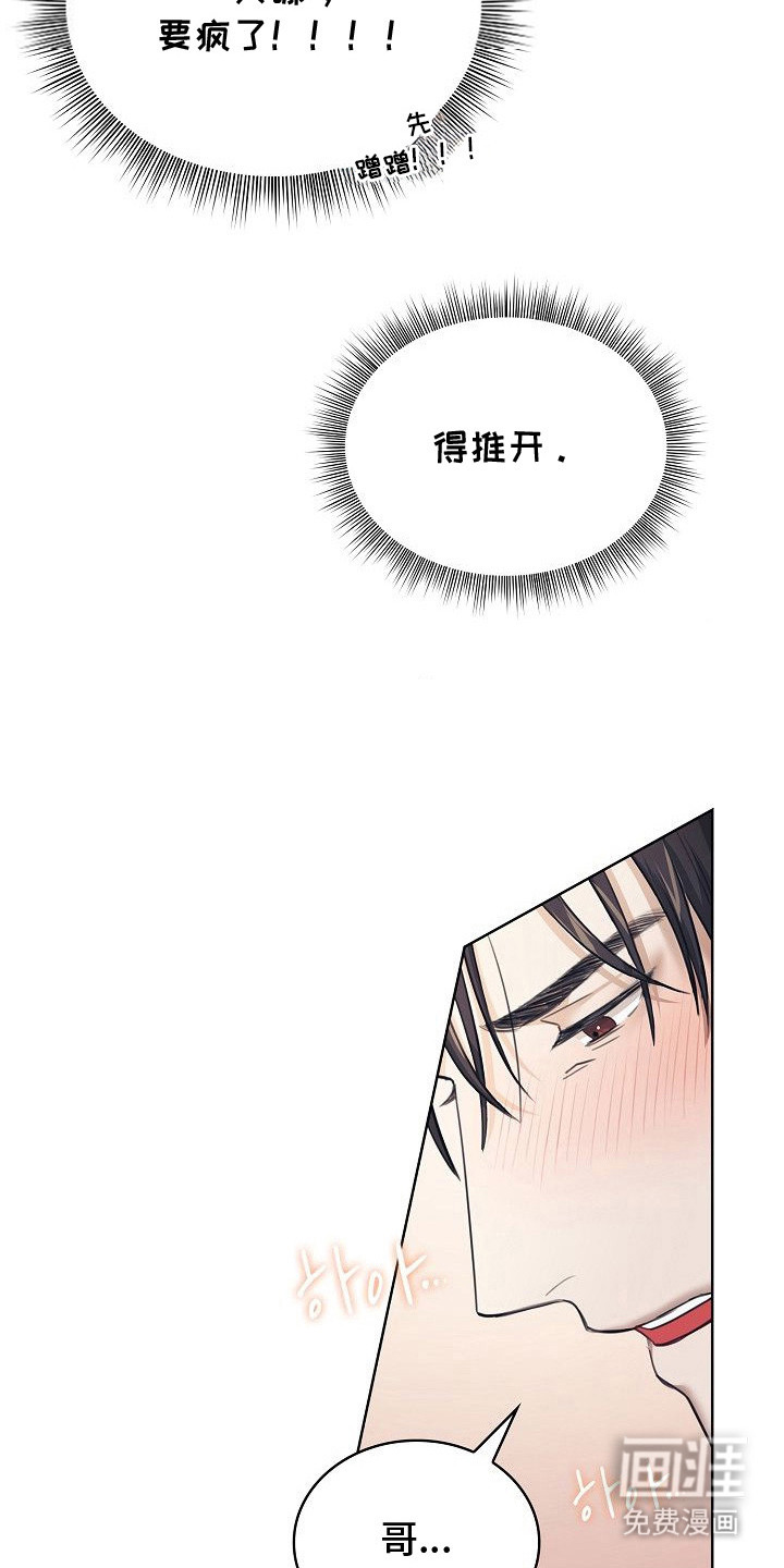 第9话：第9章：发疯预览分镜