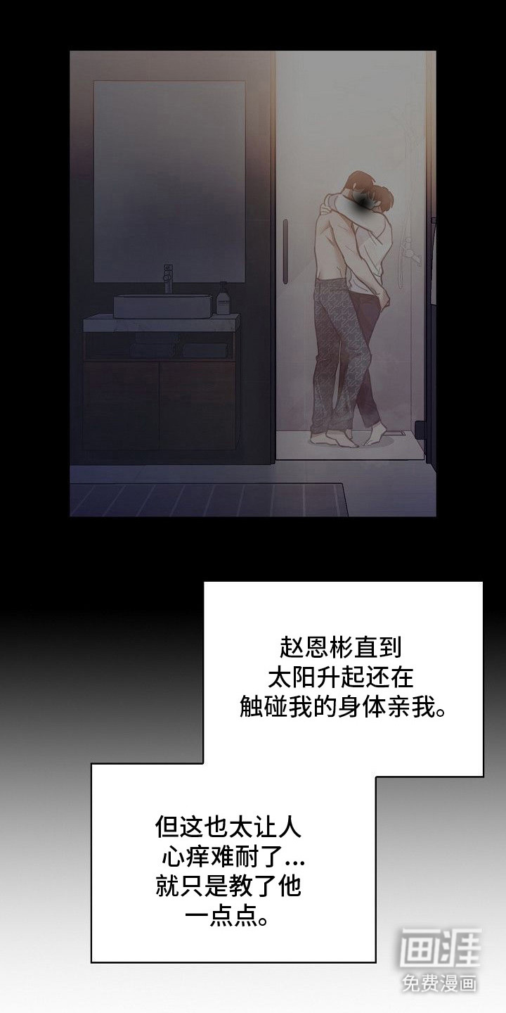 第12话：第12章：要保密预览分镜