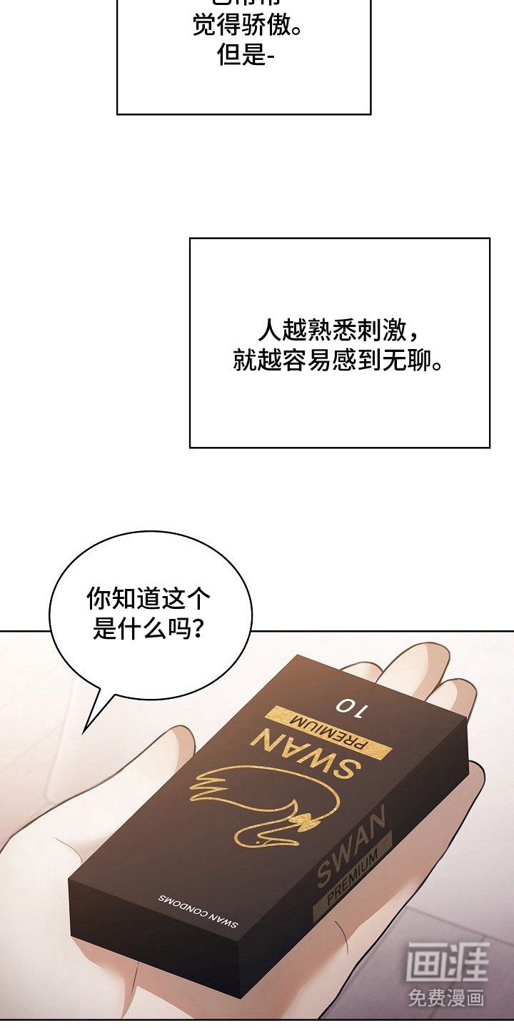 第14话：第14章：反客为主预览分镜