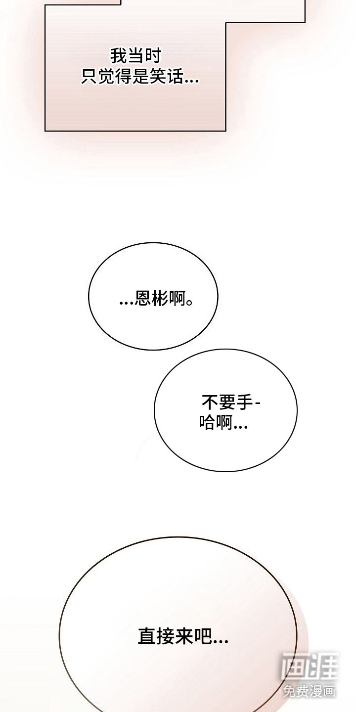 第15话：第15章：浑身酸疼预览分镜
