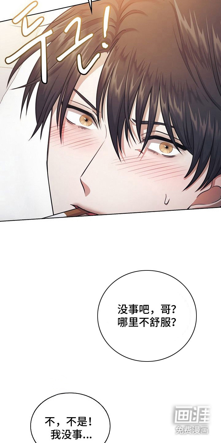 第16话：第16章：讨厌家里的原因预览分镜