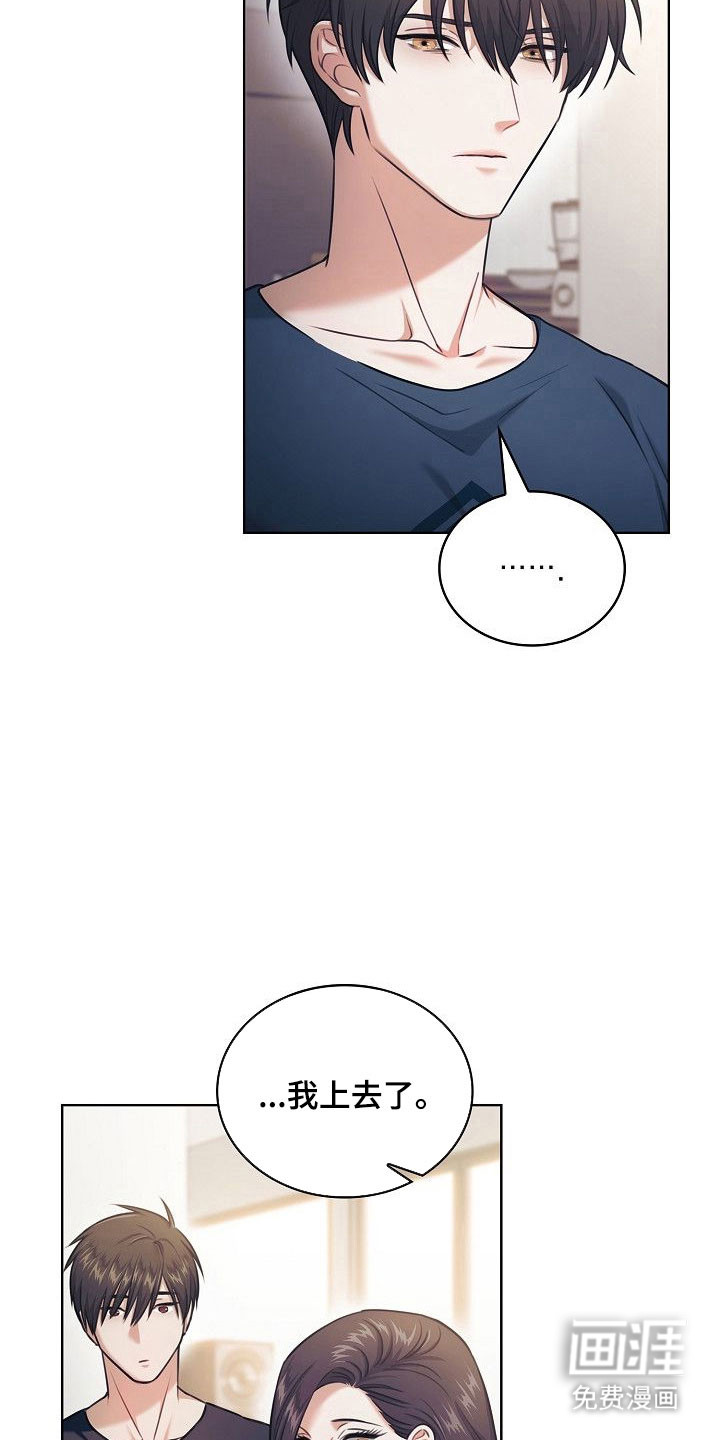第17话：第17章：夫妻游戏预览分镜