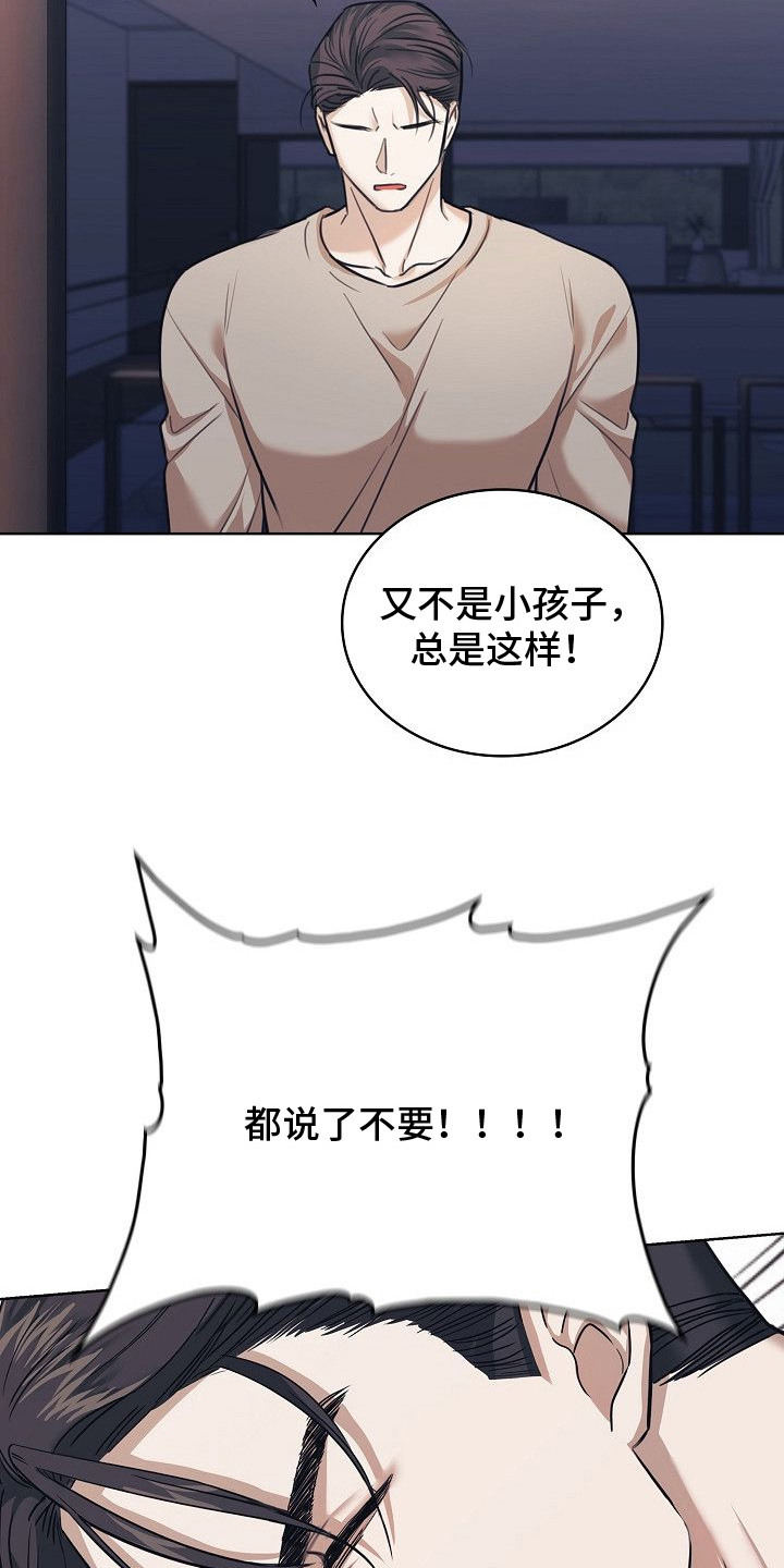 第3话：第3章：坠落预览分镜