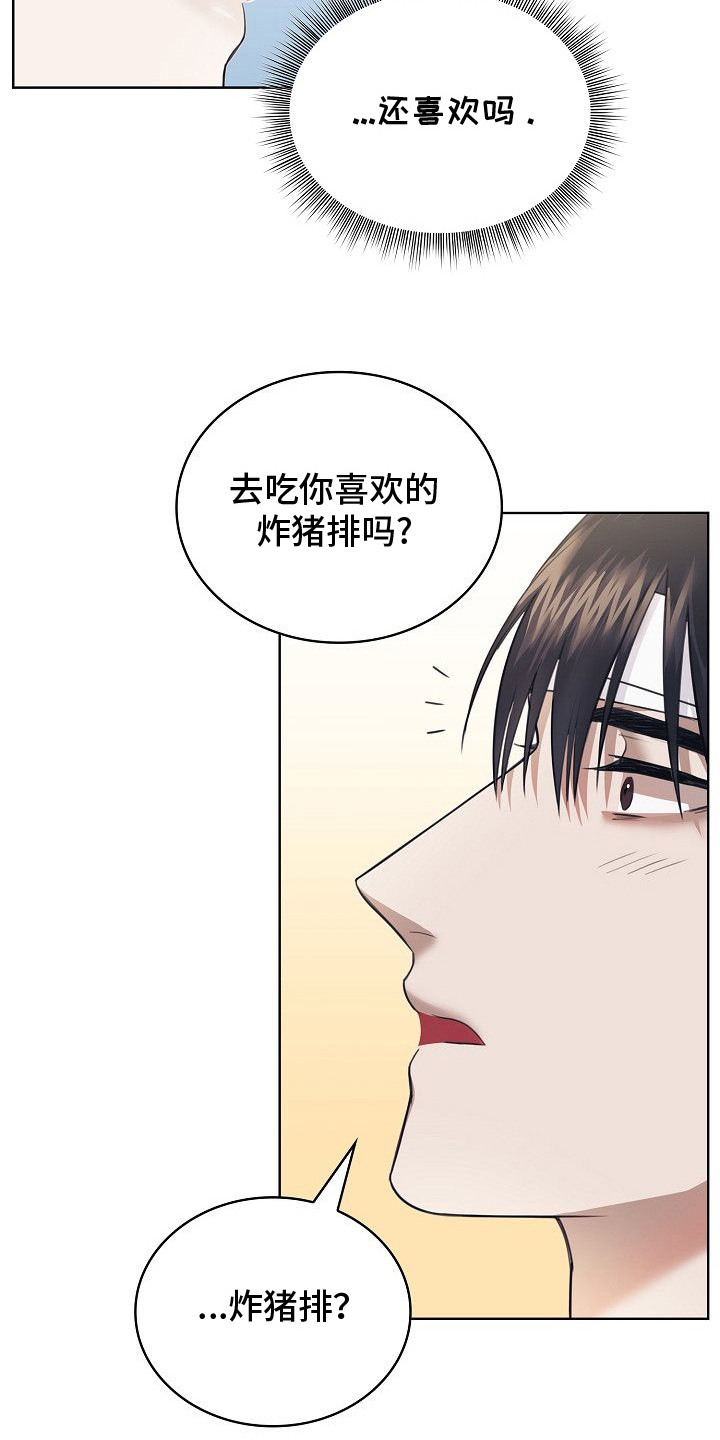 第5话：第5章：耍赖预览分镜