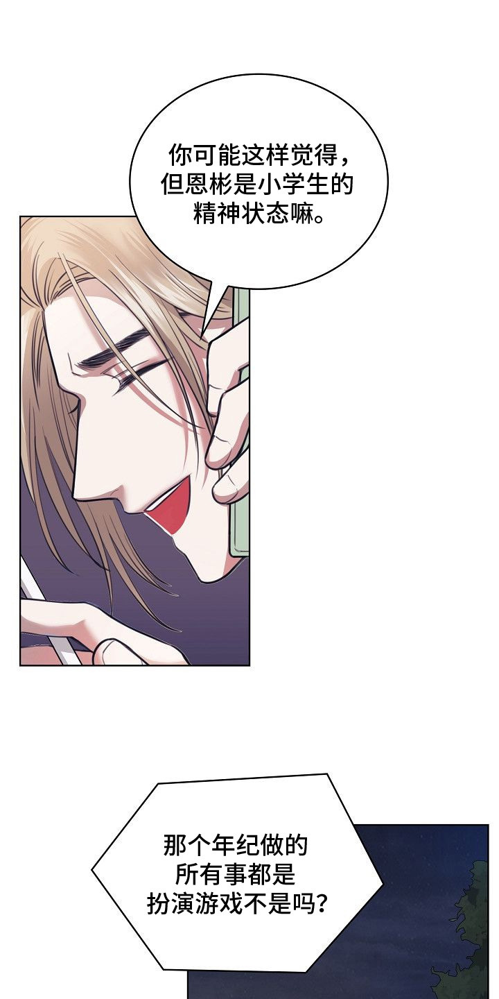 第6话：第6章：身体很奇怪预览分镜