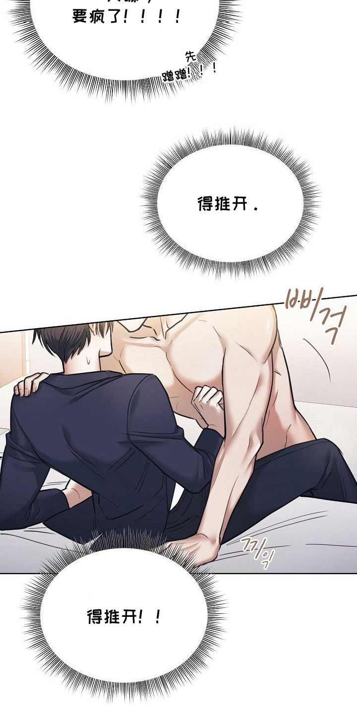 第9话：第9章：发疯预览分镜