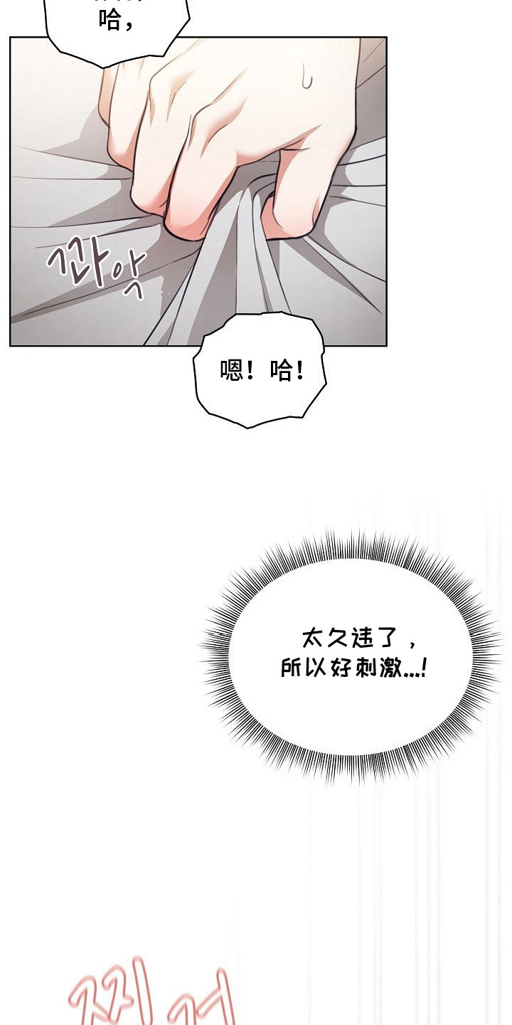 第10话：第10章：久违的感觉预览分镜