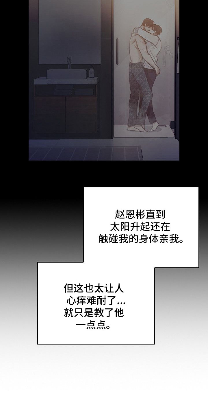 第13话：第13章：要保密预览分镜